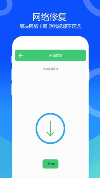 一键清灰音频图4