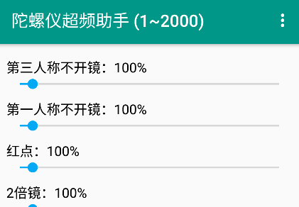 手机陀螺仪app最新版下载陀螺仪超频助手