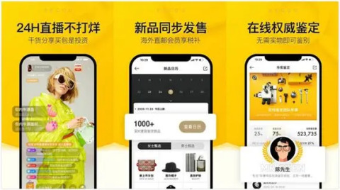 奢侈品app平台哪个最好奢侈品app排行榜前十名