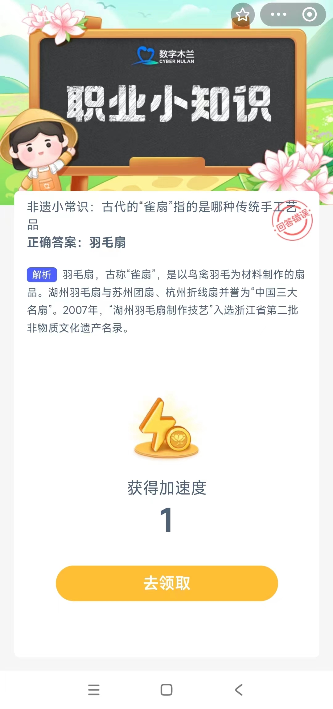 古代的“雀扇”指的是哪种传统手工艺