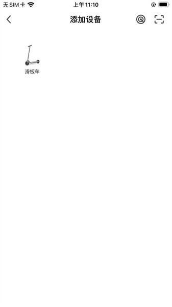 永锋顺滑板车图4