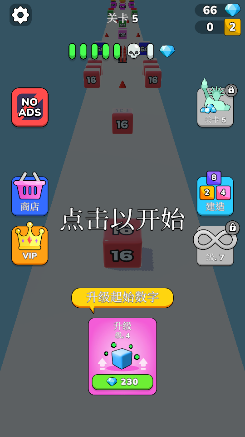 果冻运行2048游戏安卓版下载