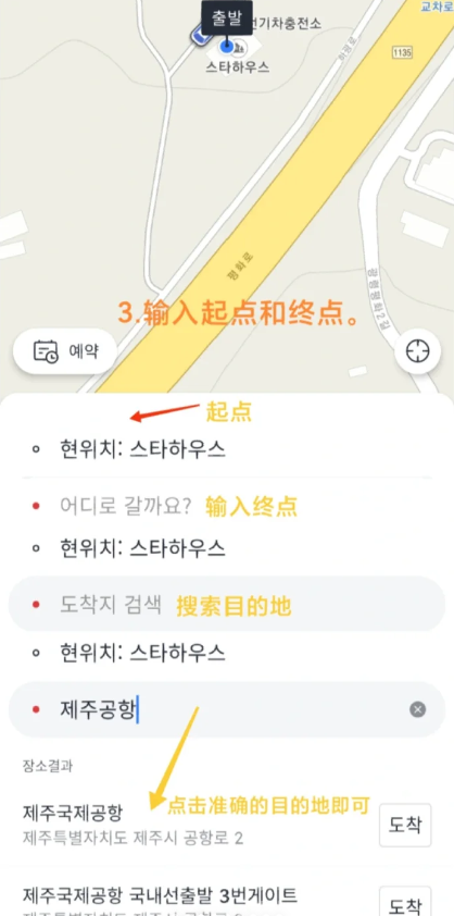 kakaoTaxi打车软件下载