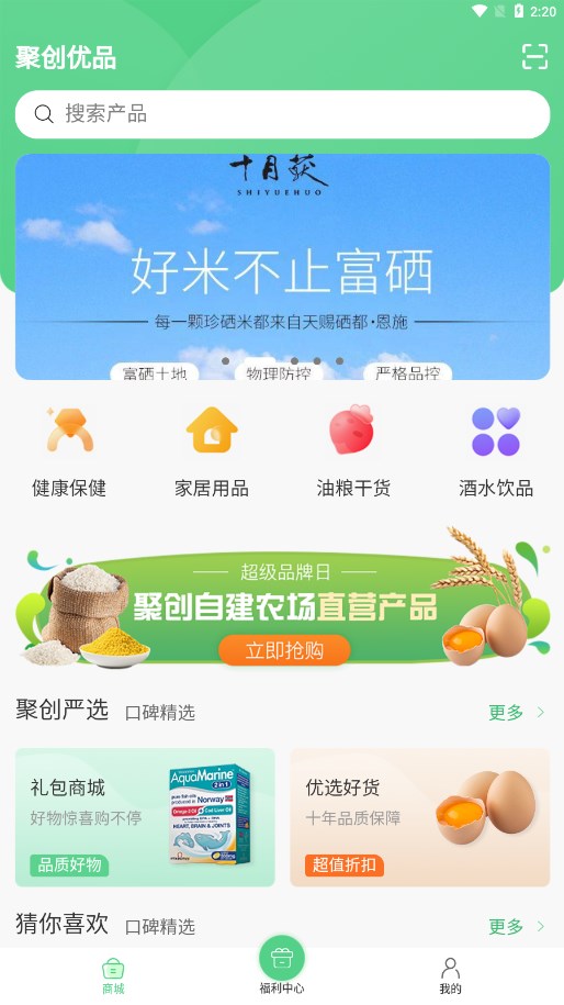 聚创优品