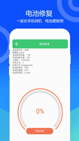 一键清灰音频图6