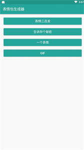熊猫头表情包生成器可爱
