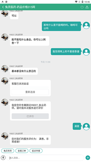 兔灵医药官网版