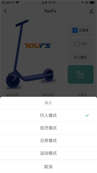 永锋顺滑板车图2