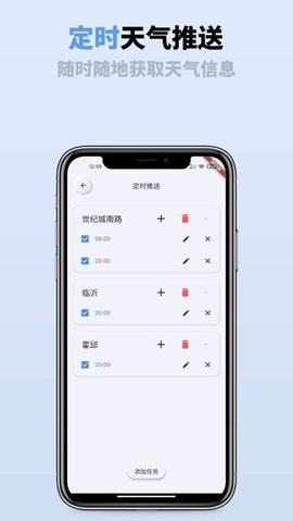 即刻天气通图2