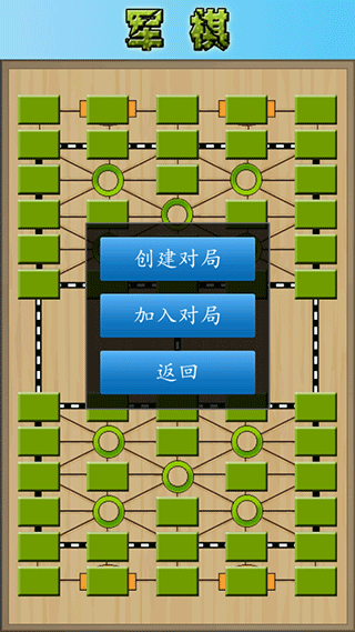 军棋陆战棋