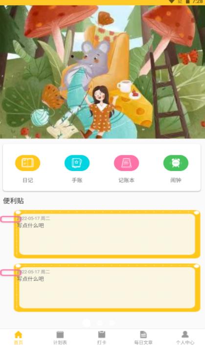 小杨杨账本app最新版图1