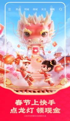 快手去特效放飞自我图2