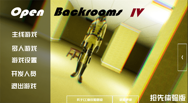 打开后室3Openbackrooms截图2