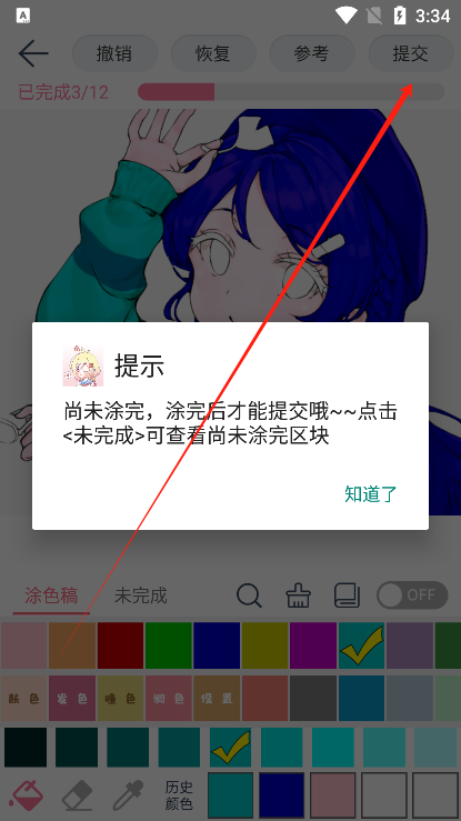 漫芽糖绘画旧版下载