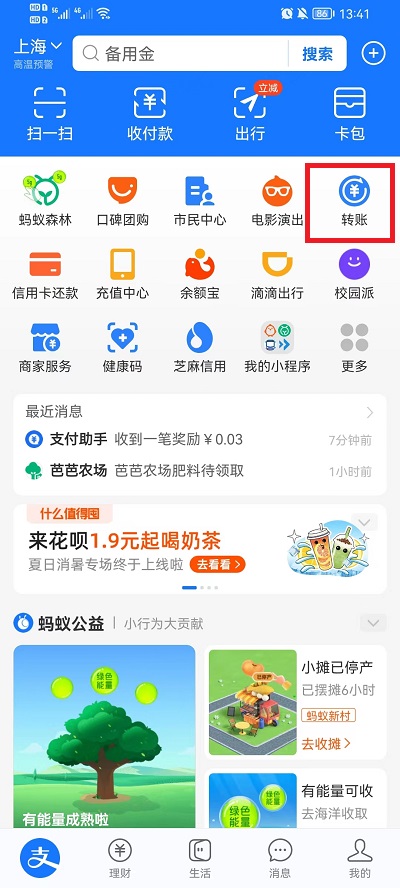 支付宝怎么设置支付延迟到账