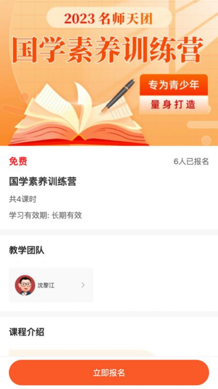 初中名师天团图5