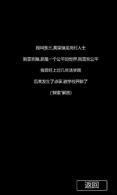 张三历险记游戏