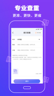 万能论文降重免费版截图5