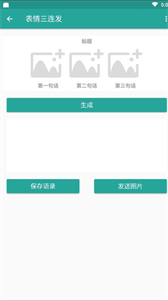 熊猫头表情包生成器可爱图3