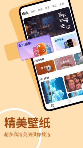 主题屋仿图5