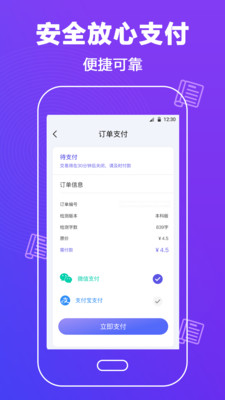 万能论文降重免费版截图3