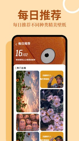 主题屋仿图6