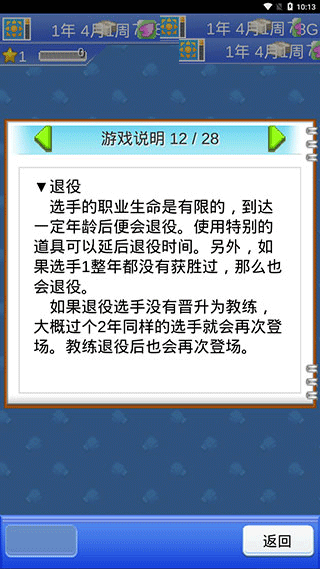 风云拳击物语游戏