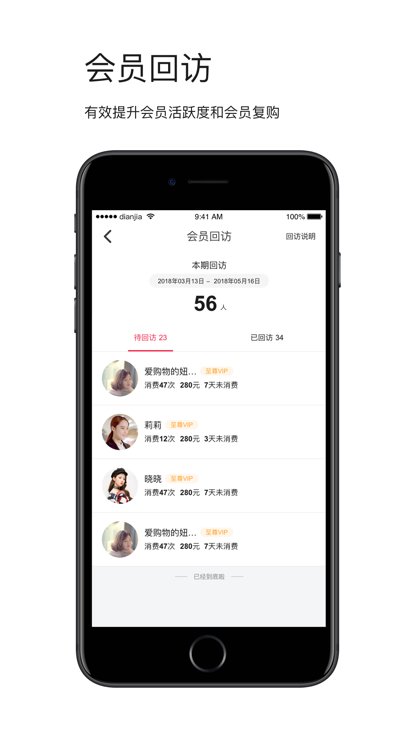 智能导购app下载安装截图4