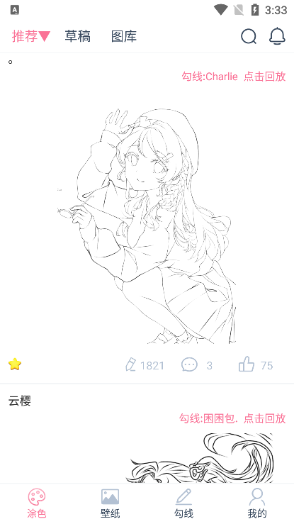 漫芽糖绘画旧版下载