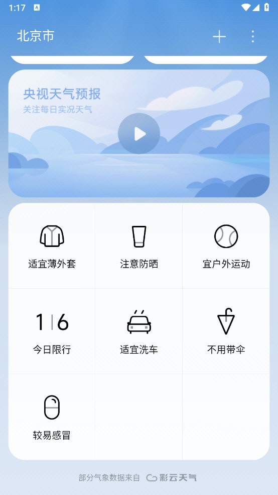 小米澎湃图4
