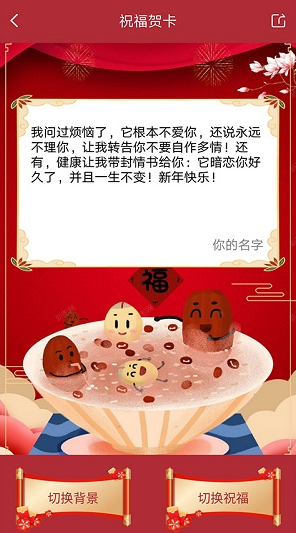 新年贺卡app官方版下载