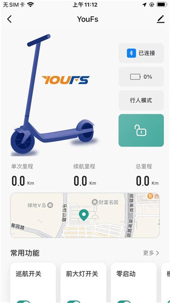 永锋顺滑板车
