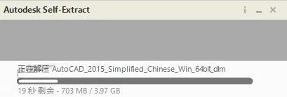 autocad2015简体中文版