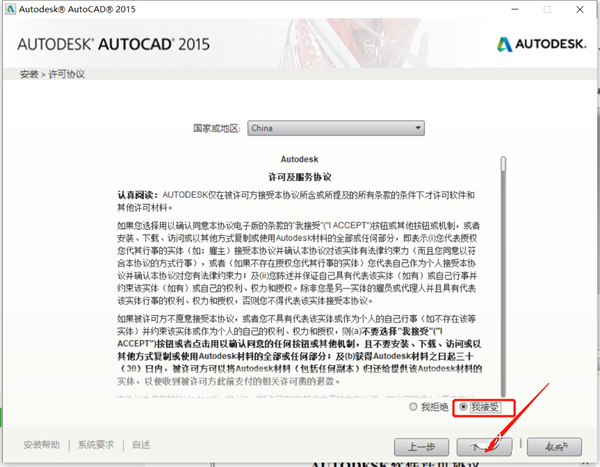 autocad2015简体中文版