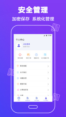 万能论文降重免费版截图2