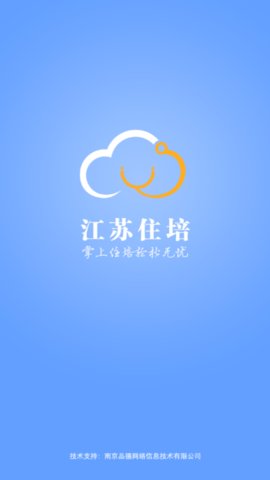 江苏西医住培官方版截图3