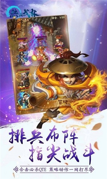 热血武林奇遇武侠截图5