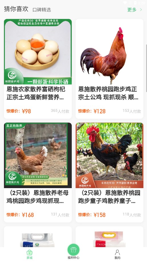 聚创优品图2