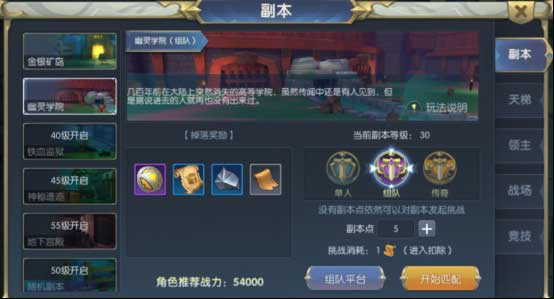 守护者大陆手游