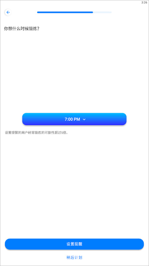 7分钟锻炼sevenapp