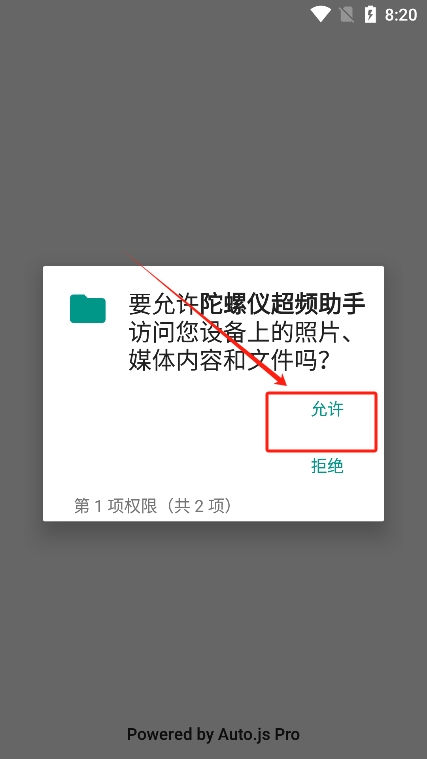 手机陀螺仪app最新版下载陀螺仪超频助手