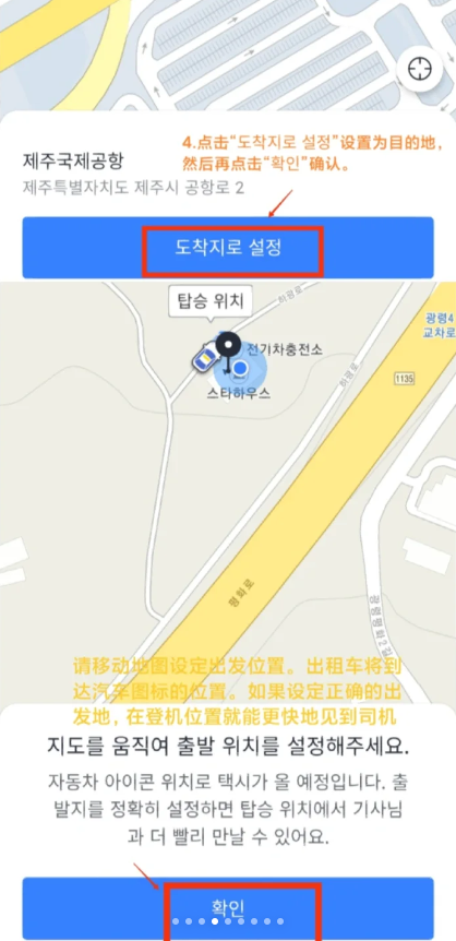 kakaoTaxi打车软件下载