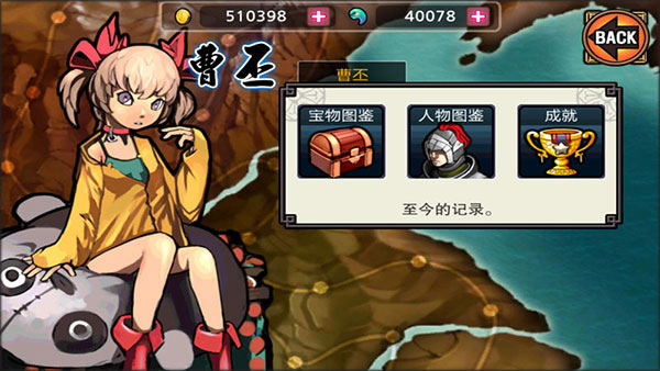 亡灵杀手夏侯惇破解版