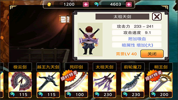 亡灵杀手夏侯惇破解版