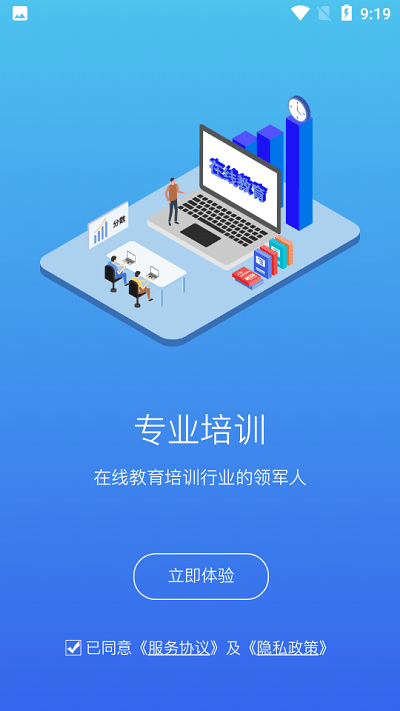 常春藤课堂截图2