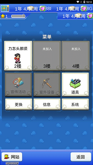 风云拳击物语游戏