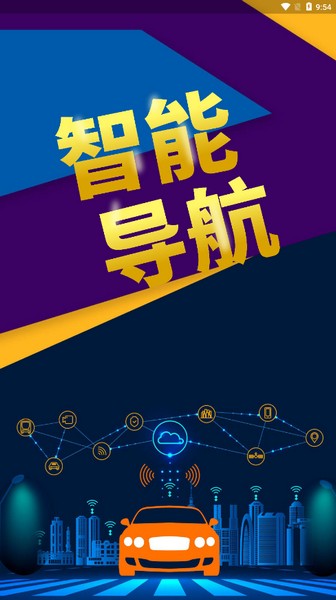 畅行外地车图2