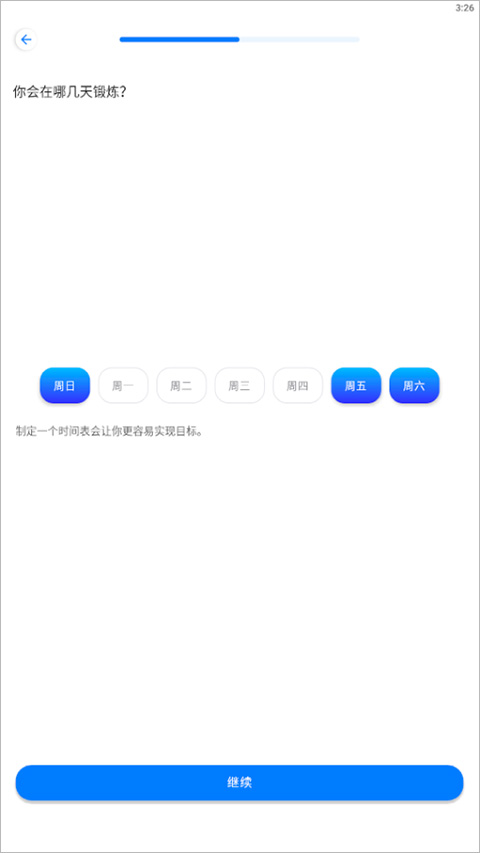 7分钟锻炼sevenapp