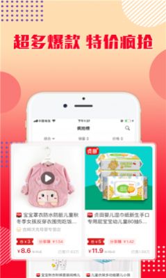 益源乐购免费版图5