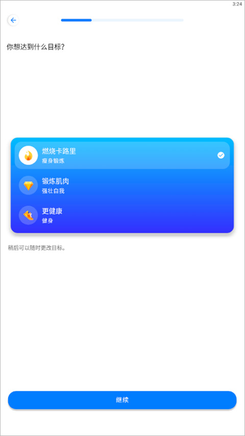 7分钟锻炼sevenapp